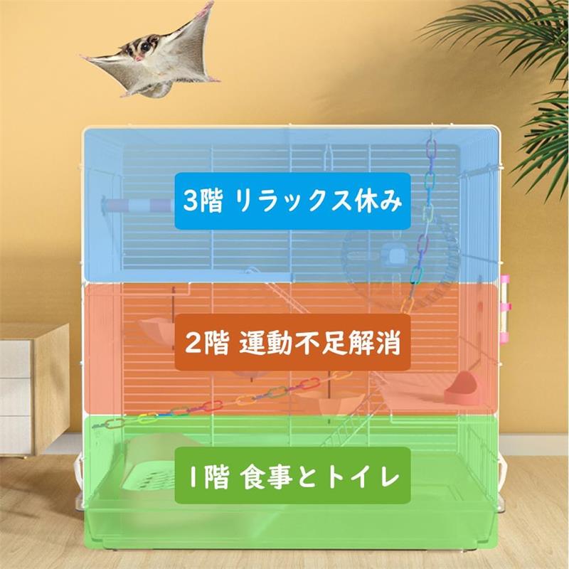 モモンガ ケージ 大きい 3階建て フェレット ケージ 大型 フクロモモンガ イージー...