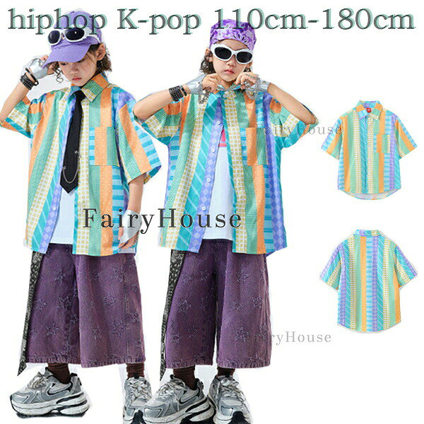 キッズダンス衣装 カジュアルシャツ 男女兼用 演出服 hiphop 舞台 団体服 男の子 女の子 半袖シャツ 運動会 子供服 普段着 ラムショー 公演服 ジャズダンス デニムワイドパンツ 紫パンツ ジーンズ 九分丈パンツ ステージ衣装 発表会 おしゃれ 大人気 110-180