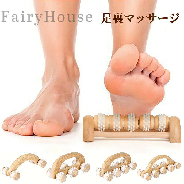 【商品コード】：y391772 【カラー】： type1 type2 type3 type4 type5 type6 type7 【素材】：木製 【特長】：血行促進 / むくみ対策 / 疲労回復 / リラックス効果 ※ご注意：照明やディスプレイ効果により、色にわずかな違いが生じる場合があります。 ※手動測定による寸法にはわずかな誤差があるかもしれません。ご理解いただきありがとうございます！ ※木製品のため、直射日光の当たる場所や高温多湿な場所での保管はお避けください。 ※お手入れは乾いた柔らかい布で拭いてください。水洗いはお避けください。【商品コード】：y391772 【カラー】： type1 type2 type3 type4 type5 type6 type7 【素材】：木製 【特長】：血行促進 / むくみ対策 / 疲労回復 / リラックス効果 ※ご注意：照明やディスプレイ効果により、色にわずかな違いが生じる場合があります。 ※手動測定による寸法にはわずかな誤差があるかもしれません。ご理解いただきありがとうございます！ ※木製品のため、直射日光の当たる場所や高温多湿な場所での保管はお避けください。 ※お手入れは乾いた柔らかい布で拭いてください。水洗いはお避けください。