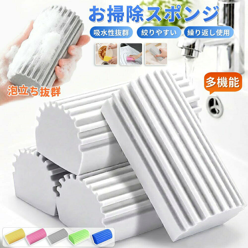 【商品番号】y753173 【カラー】イエロー、ピンク、グレー、グリーン、ブルー 【素材】高密度PVAスポンジ 【使用方法】 ご使用前に、スポンジを約1分間水に浸してください。 スポンジが十分に柔らかくなったら、使用前に余分な水分を軽く絞ってください。 使用後は、水でよくすすぎ、風通しの良い場所で自然乾燥させてください。 スポンジは乾燥すると硬くなりますが、水に浸すと再び柔らかくなります。 ・プロ仕様の吸水性クリーニングスポンジ 水分、砂、細かい汚れを効果的に吸収し、快適で清潔な空間を実現します。 ・優れた吸水性 水分を素早く吸収し、常にサラサラで快適な状態を保ちます 水濡れしやすい場所の清掃にも便利 ・あらゆる場所を徹底的に洗浄 水濡れ箇所や隙間から床まで、この製品はあらゆる場所を徹底的に洗浄します。【商品番号】y753173 【カラー】イエロー、ピンク、グレー、グリーン、ブルー 【素材】高密度PVAスポンジ 【使用方法】 ご使用前に、スポンジを約1分間水に浸してください。 スポンジが十分に柔らかくなったら、使用前に余分な水分を軽く絞ってください。 使用後は、水でよくすすぎ、風通しの良い場所で自然乾燥させてください。 スポンジは乾燥すると硬くなりますが、水に浸すと再び柔らかくなります。 ・プロ仕様の吸水性クリーニングスポンジ 水分、砂、細かい汚れを効果的に吸収し、快適で清潔な空間を実現します。 ・優れた吸水性 水分を素早く吸収し、常にサラサラで快適な状態を保ちます 水濡れしやすい場所の清掃にも便利 ・あらゆる場所を徹底的に洗浄 水濡れ箇所や隙間から床まで、この製品はあらゆる場所を徹底的に洗浄します。