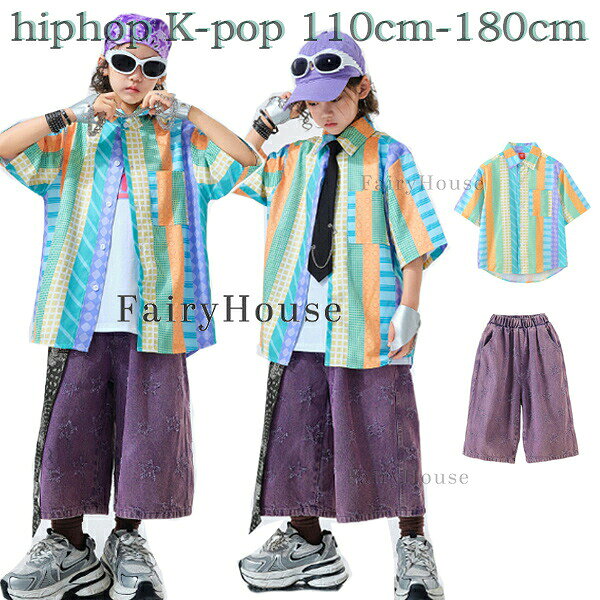 キッズダンス衣装 セットアップ 男女兼用 演出服 hiphop 舞台 団体服 男の子 女の子 半袖シャツ+九分丈パンツ 運動会 子供服 普段着 ラムショー 公演服 ジャズダンス カジュアルシャツ デニムワイドパンツ 紫パンツ ジーンズ ステージ衣装 発表会 おしゃれ 大人気 110-180