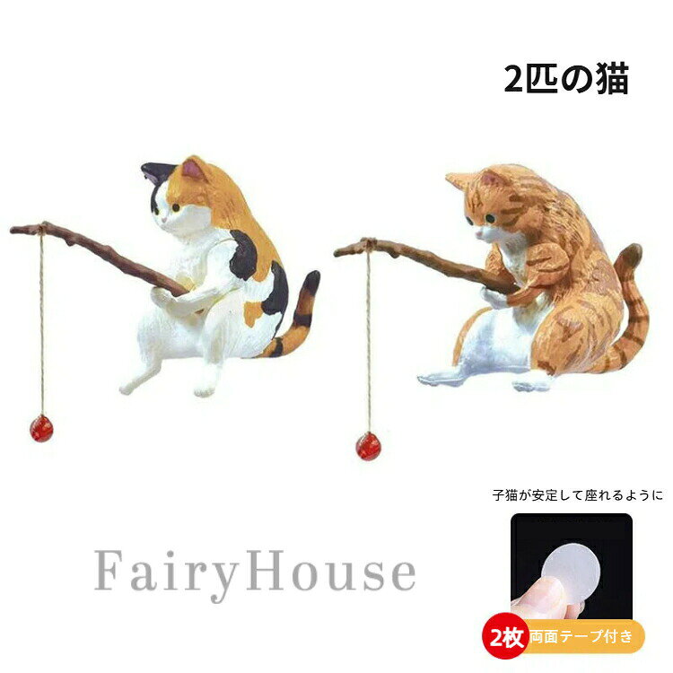 【送料無料】釣り猫 置物 ミニフィギュア かわいい 子猫 ねこ 2/5/6匹セット 水槽...