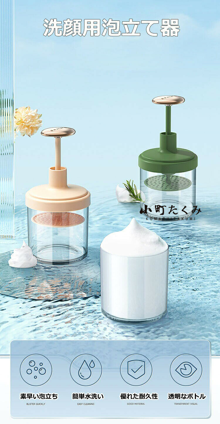 洗顔 洗顔器 泡だて 泡立て とろ泡 ホイップ洗顔 バスグッズ 洗顔泡立て器 あわわ...