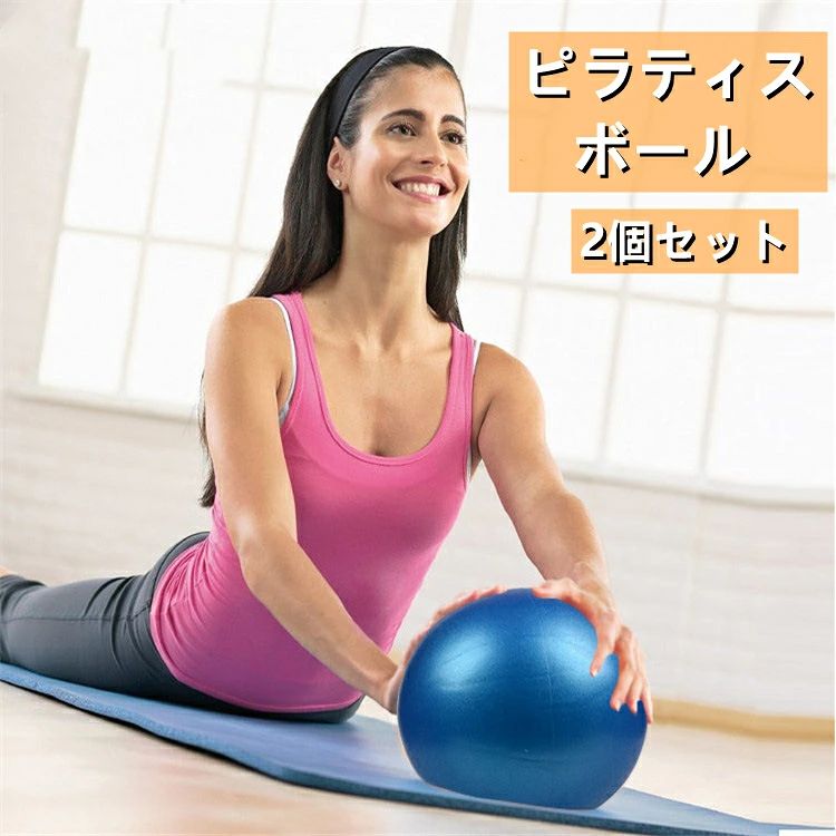 ヨガバランスボール 直径25cm 滑り止め 破裂防止 耐久性 ピラティス 厚手 フィット...