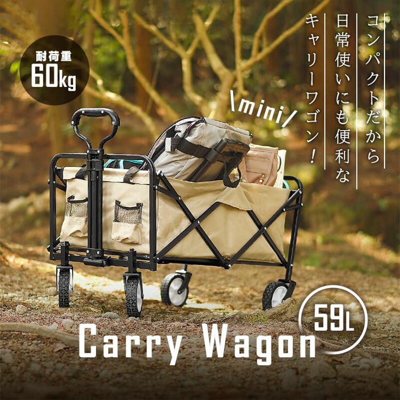 【大容量-折りたたみ式】150L大容量 、400KG耐荷重。ワンタッチ収束式数秒でセットアップできる、組み立ていらず。 【悪路でも安定するポリウレタンタイヤ】高スプリングバック、高耐摩耗性、高い引裂き耐性などの特性を有したポリウレタンタイヤを採用。重い荷物をのせて段差のある場所、芝生や凸凹道、ぬかるみ、舗装路、砂利道、砂浜などでも安定して進めます。 【カンタン組み立て】女性一人でもワンタッチでラクラク折り畳めます。家や倉庫に収納する際も邪魔にならず、車への積載もやすく、縦置き、横置きどちらにも対応 【あらゆるシーンで大活躍】アスファルトや芝生の上だけでなく砂浜や砂利道でも走行できます。芝生や草の上はもちろん、河原・砂利道などの悪路でもグングン荷物を運ぶことができるのはアウトドアワゴンのみ。 ファミリーキャンプでキャンプ用品の搬送・運動会でスポーツ用具の搬送など様々シーンで大活躍すること間違いありません。【大容量-折りたたみ式】150L大容量 、400KG耐荷重。ワンタッチ収束式数秒でセットアップできる、組み立ていらず。 【悪路でも安定するポリウレタンタイヤ】高スプリングバック、高耐摩耗性、高い引裂き耐性などの特性を有したポリウレタンタイヤを採用。重い荷物をのせて段差のある場所、芝生や凸凹道、ぬかるみ、舗装路、砂利道、砂浜などでも安定して進めます。 【カンタン組み立て】女性一人でもワンタッチでラクラク折り畳めます。家や倉庫に収納する際も邪魔にならず、車への積載もやすく、縦置き、横置きどちらにも対応 【あらゆるシーンで大活躍】アスファルトや芝生の上だけでなく砂浜や砂利道でも走行できます。芝生や草の上はもちろん、河原・砂利道などの悪路でもグングン荷物を運ぶことができるのはアウトドアワゴンのみ。 ファミリーキャンプでキャンプ用品の搬送・運動会でスポーツ用具の搬送など様々シーンで大活躍すること間違いありません。