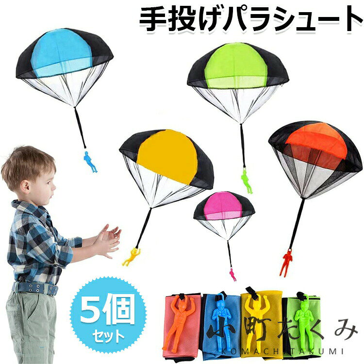 【商品コード】：y813521 【カラー】 ピンク、ブルー、グリーン、オレンジ、イエロー 原産国 : 中国 【この商品について】 【サイズ】直径約43cm、長さ47cm、パラシュート部はナイロン、人形部はプラスチックを採用しております，安全で安心にご利用いただけます。 【アウトドアおもちゃ】本物のパラシュートの着陸原理をまねて、高く投げるほど着陸効果がいい！パラシュート降下シミュレーションにより、子どもの好奇心をそそられます。 【豊富なカラー】豊富なカラー、老若男女問わずに飽きることなく楽しむことができます。子供や友達と一緒にリラックスして楽しい時間をお過ごしください。 【適用範囲】室内でもアウトドアでも遊べます，周りに気を付けながら、高く投げれる広い場所で遊びましょう。 【ギフトにも最適】男の子と女の子が遊ぶのにいいです。子供の日として、復活祭、クリスマス、誕生日やパーティーのプレゼントもよく似合います。 楽しい雰囲気を作る パラシュートのおもちゃは子供たちと一緒に遊ぶことができます。パラシュート人形を空中に投げて、人形がどうやって降りていくかを観察します。 本物のパラシュートの着陸原理をまねて、高く投げるほど着陸効果がいい！パラシュート降下シミュレーションにより、子どもの好奇心をそそられます。 供を公園に連れて行ったり、外で遊んだり、旅行したりする時は、おもちゃと一緒におもちゃを持って行ってもいいです。 インスト一ル手順 このパラシュート人形は電池を交換する必要がなく、組み立てる必要がなく、環境に優しいので、風の道で使えます。それを高く置いて、飛行を見ていると、子供たちが自分で操作できるので、とても面白いです。 ※簡易包装となりますのでご理解の程よろしくお願いします。 ※手動測定による1〜3cmの測定偏差を許容してください。 ※モニターや光の効果が異なるため、実際の色は写真の色と若干異なる場合があります。 ※仕様・デザインは改良のため予告なく変更することがあります。【商品コード】：y813521 【カラー】 ピンク、ブルー、グリーン、オレンジ、イエロー 原産国 : 中国 【この商品について】 【サイズ】直径約43cm、長さ47cm、パラシュート部はナイロン、人形部はプラスチックを採用しております，安全で安心にご利用いただけます。 【アウトドアおもちゃ】本物のパラシュートの着陸原理をまねて、高く投げるほど着陸効果がいい！パラシュート降下シミュレーションにより、子どもの好奇心をそそられます。 【豊富なカラー】豊富なカラー、老若男女問わずに飽きることなく楽しむことができます。子供や友達と一緒にリラックスして楽しい時間をお過ごしください。 【適用範囲】室内でもアウトドアでも遊べます，周りに気を付けながら、高く投げれる広い場所で遊びましょう。 【ギフトにも最適】男の子と女の子が遊ぶのにいいです。子供の日として、復活祭、クリスマス、誕生日やパーティーのプレゼントもよく似合います。 楽しい雰囲気を作る パラシュートのおもちゃは子供たちと一緒に遊ぶことができます。パラシュート人形を空中に投げて、人形がどうやって降りていくかを観察します。 本物のパラシュートの着陸原理をまねて、高く投げるほど着陸効果がいい！パラシュート降下シミュレーションにより、子どもの好奇心をそそられます。 供を公園に連れて行ったり、外で遊んだり、旅行したりする時は、おもちゃと一緒におもちゃを持って行ってもいいです。 インスト一ル手順 このパラシュート人形は電池を交換する必要がなく、組み立てる必要がなく、環境に優しいので、風の道で使えます。それを高く置いて、飛行を見ていると、子供たちが自分で操作できるので、とても面白いです。 ※簡易包装となりますのでご理解の程よろしくお願いします。 ※手動測定による1〜3cmの測定偏差を許容してください。 ※モニターや光の効果が異なるため、実際の色は写真の色と若干異なる場合があります。 ※仕様・デザインは改良のため予告なく変更することがあります。