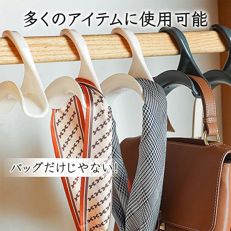 バッグフック バッグハンガー 10個セットバッグホルダー 収納ハンガー バッグや財布を吊るすため プラスチック製 省スペース 収納 クローゼット 鞄 帽子 おしゃれ