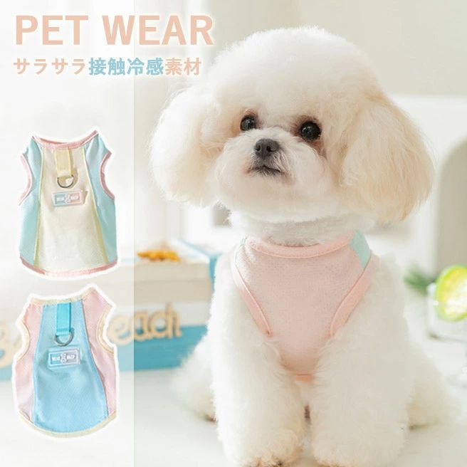 商品詳細 商品説明 ・サラサラ接触冷感、通気性バツグンのメッシュ素材ペットウェアです。 ・鮮やかなパステルカラーがかわいいです。 ・Dリング付きなのでリードをつければすぐにお散歩ができます。 ・サイズも幅広く各ペットサイズにフィットします。 サイズ XS:　背丈20　胴回り32　 S：　背丈25　胴回り37　 M：　背丈30　胴回り42　 L：　背丈35　胴回り47　 XL：　背丈40　胴回り52　 2XL：　背丈45　胴回り57　 モデルサイズ（S着用）：着丈27cm 胴回り35cm 体重2kg ※目安を表示しております。ご参照ください。 材質 ポリエステル100％ 色 画像通り ※ 注意事項：モニターの発色により、実物と異なる場合がございます。 注意事項 ※サイズは参考の目安でございます。 ※洋服のデザイン、素材感、入荷時期や製造ロットにより、サイズに相違があります。予めご了承ください。 ※海外製造のため、急な規格変更や仕様変更の場合があります。予めご了承ください。 ※照明の関係により、実際よりも色味が違って見える場合があります。 またパソコン・スマートフォンなどの環境により、若干製品と画像のカラーが異なる場合もございます。予めご了承ください。 商品の色味は、商品単品画像をご参照下さい。 ※商品画像はサンプルのため、色味やサイズ等の仕様に変更がある場合がございますので、予めご了承ください。注意事項：モニターの発色により、実物と異なる場合がございます。 0 商品詳細 商品説明 ・サラサラ接触冷感、通気性バツグンのメッシュ素材ペットウェアです。 ・鮮やかなパステルカラーがかわいいです。 ・Dリング付きなのでリードをつければすぐにお散歩ができます。 ・サイズも幅広く各ペットサイズにフィットします。 サイズ XS:　背丈20　胴回り32　 S：　背丈25　胴回り37　 M：　背丈30　胴回り42　 L：　背丈35　胴回り47　 XL：　背丈40　胴回り52　 2XL：　背丈45　胴回り57　 モデルサイズ（S着用）：着丈27cm 胴回り35cm 体重2kg ※目安を表示しております。ご参照ください。 材質 ポリエステル100％ 色 画像通り ※ 注意事項：モニターの発色により、実物と異なる場合がございます。 注意事項 ※サイズは参考の目安でございます。 ※洋服のデザイン、素材感、入荷時期や製造ロットにより、サイズに相違があります。予めご了承ください。 ※海外製造のため、急な規格変更や仕様変更の場合があります。予めご了承ください。 ※照明の関係により、実際よりも色味が違って見える場合があります。 またパソコン・スマートフォンなどの環境により、若干製品と画像のカラーが異なる場合もございます。予めご了承ください。 商品の色味は、商品単品画像をご参照下さい。 ※商品画像はサンプルのため、色味やサイズ等の仕様に変更がある場合がございますので、予めご了承ください。