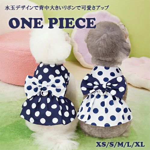 2026年 ペット服 ワンピース 水玉デザイン スカート ペットドレス Dカン 犬猫ペット服 中小型犬用品