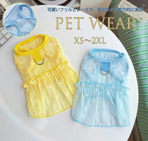 春夏ペット服 ワンピース パーティードレス Dかん付き 犬猫ペット服 レース お姫様 中小型犬用品