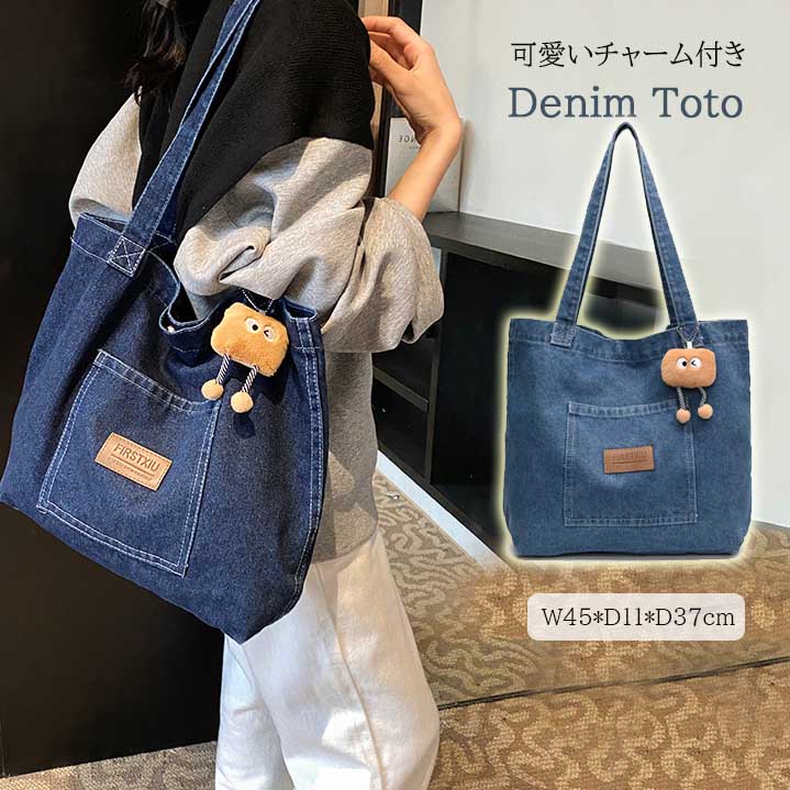 商品詳細 商品説明 ・カジュアルコーデのポイントになるワンショルダーデニムバッグ。 ・可愛いチャーム付き、前ポケットがあり便利です。 ・縦横30cm以上の大きめサイズで、年齢、性別と合わず使って頂けます。 ・シンプルなコーデのアクセントに、カジュアルなコーデにもおすすめです。 サイズ 幅45*マチ11*高さ37　肩紐62　重量310g ※目安を表示しております。ご参照ください。 材質 綿 色 画像通り ※ 注意事項：モニターの発色により、実物と異なる場合がございます。 注意事項 ※サイズは参考の目安でございます。 ※洋服のデザイン、素材感、入荷時期や製造ロットにより、サイズに相違があります。予めご了承ください。 ※海外製造のため、急な規格変更や仕様変更の場合があります。予めご了承ください。 ※照明の関係により、実際よりも色味が違って見える場合があります。 またパソコン・スマートフォンなどの環境により、若干製品と画像のカラーが異なる場合もございます。予めご了承ください。 商品の色味は、商品単品画像をご参照下さい。 ※商品画像はサンプルのため、色味やサイズ等の仕様に変更がある場合がございますので、予めご了承ください。注意事項：モニターの発色により、実物と異なる場合がございます。 商品詳細 商品説明 ・カジュアルコーデのポイントになるワンショルダーデニムバッグ。 ・可愛いチャーム付き、前ポケットがあり便利です。 ・縦横30cm以上の大きめサイズで、年齢、性別と合わず使って頂けます。 ・シンプルなコーデのアクセントに、カジュアルなコーデにもおすすめです。 サイズ 幅45*マチ11*高さ37　肩紐62　重量310g ※目安を表示しております。ご参照ください。 材質 綿 色 画像通り ※ 注意事項：モニターの発色により、実物と異なる場合がございます。 注意事項 ※サイズは参考の目安でございます。 ※洋服のデザイン、素材感、入荷時期や製造ロットにより、サイズに相違があります。予めご了承ください。 ※海外製造のため、急な規格変更や仕様変更の場合があります。予めご了承ください。 ※照明の関係により、実際よりも色味が違って見える場合があります。 またパソコン・スマートフォンなどの環境により、若干製品と画像のカラーが異なる場合もございます。予めご了承ください。 商品の色味は、商品単品画像をご参照下さい。 ※商品画像はサンプルのため、色味やサイズ等の仕様に変更がある場合がございますので、予めご了承ください。