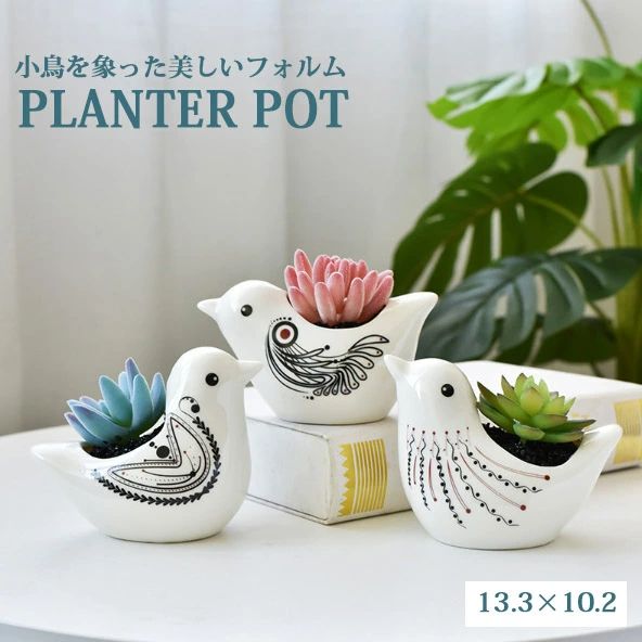 楽天市場】白鳥 プランターの通販