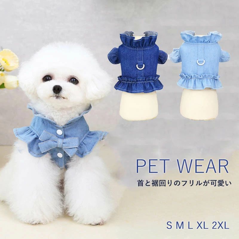 春夏ペット服 ペット デニム調 ワンピース Tシャツ Dリング 犬猫ペット服 中小型犬 ウェア デイリー服