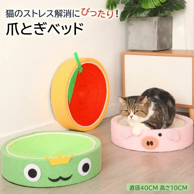Rakuten - 猫 爪とぎベッド 爪とぎパッド 爪とぎシート 可愛い 猫おもちゃ 高密度 耐久性 猫ソファ 送料無料