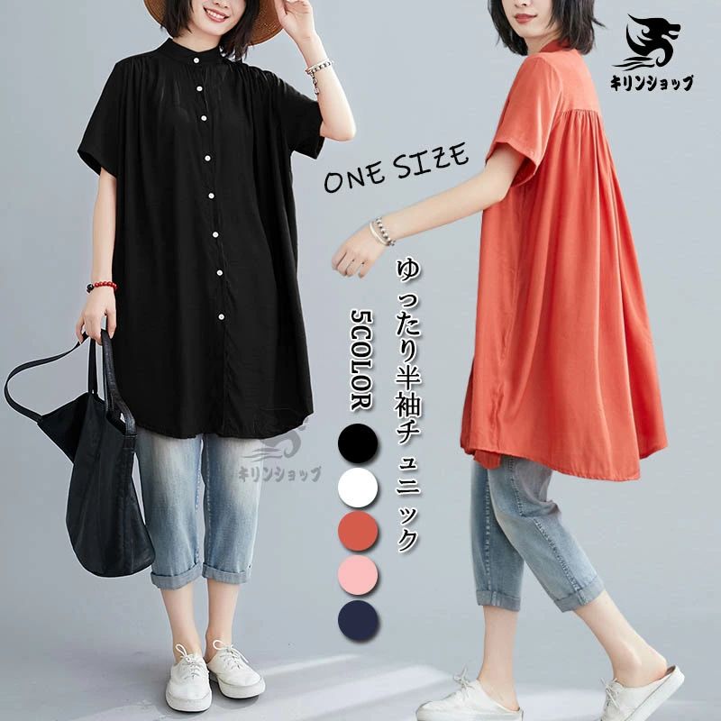 シャツ トップス ブラウス レディース チュニック シャツワンピース 半袖 ロングシャツ シャツ日焼けとめ ワイシャツ ワンピ 夏 無地 フレアシルエット ゆったり 着まわし 春 50代 40代 30代 20代 薄手 夏 シンプル 涼しい 送料無料