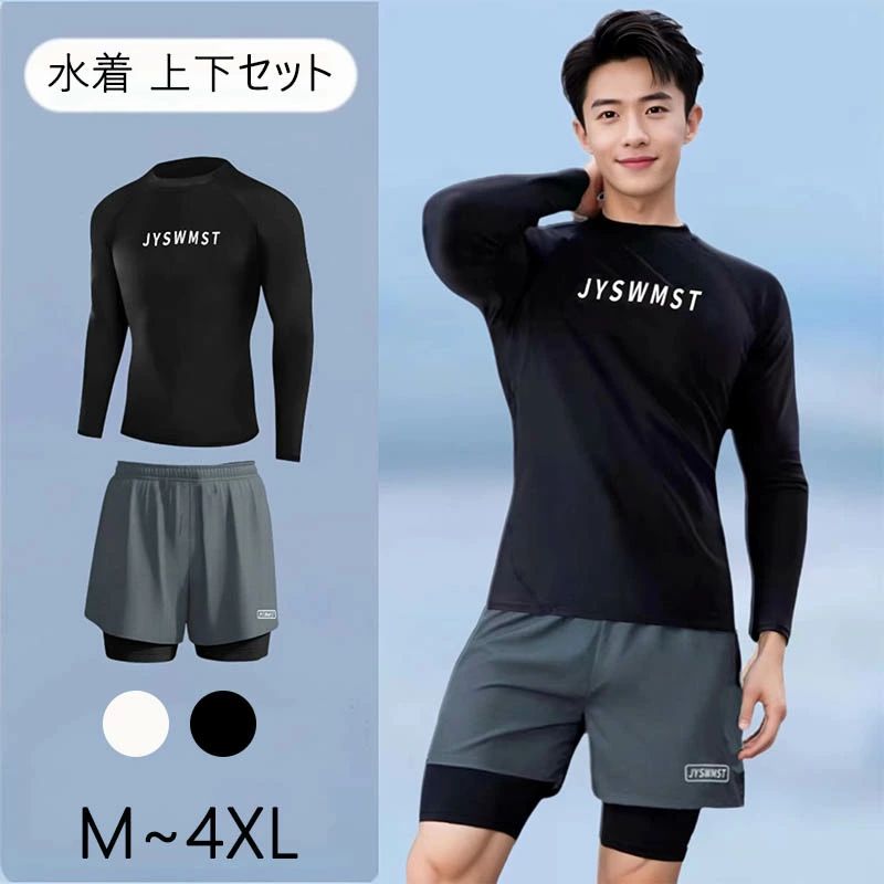 フィットネス水着 メンズ 上下セット メンズ水着 水着セット ラッシュガード UVカット サーフパンツ 競泳 水泳 プール ジム スイミング 競泳水着 海パンツ 練習用 スイムパンツ 長袖 海水浴 男子 スイムウェア 着脱簡単 水陸両用 男性用