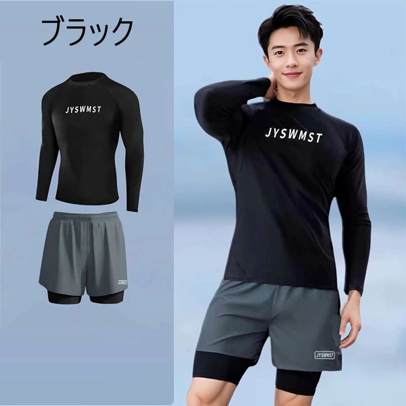 フィットネス水着 メンズ 上下セット メンズ水着 水着セット ラッシュガード UVカット サーフパンツ 競泳 水泳 プール ジム スイミング 競泳水着 海パンツ 練習用 スイムパンツ 長袖 海水浴 男子 スイムウェア 着脱簡単 水陸両用 男性用 3
