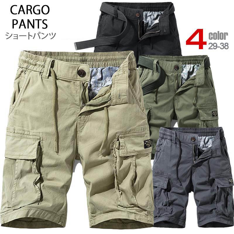 Rakuten - ハーフパンツ メンズ 短パン カーゴパンツ 男 ショートパンツ 半ズボン 作業ズボン ボトムス ヒゲ加工 ウォッシュ加工 柔らかい 短パン カジュアル 夏 サマー 半ズボン おしゃれ ハーフパンツ 夏物 春夏秋 メンズファッション 父の日
