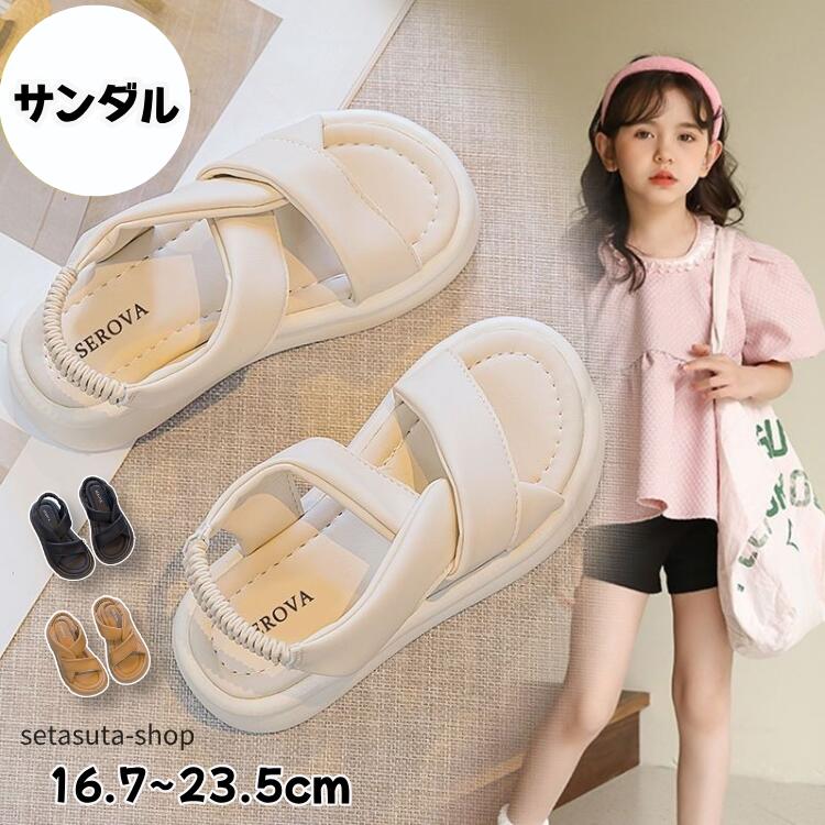 Rakuten - キッズ サンダル 女の子 かわいい 可愛い カジュアル シンプル スポーツサンダル ベージュ ブラック おしゃれ アウトドア キッズ 女の子 夏 靴 キッズ 通気 送料無料 キッズ靴 キッズサンダル 16-23 13cm 20cm 23cm 小学生 ジュニア 16cm 厚底 歩きやすい