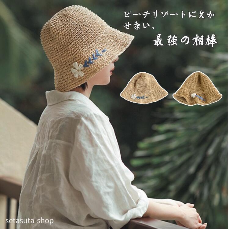 Rakuten - バケットハット 麦わら帽子 キャップ レディース メンズ 春夏 帽子 キッズ 男の子 女の子 小学生 無地 日除け ベージュ キャップ レディース 帽子 大きいサイズ cap 完全遮光 遮光キャップ 深め ビーチ 紫外線 麦わらハット 海 折りたたみ