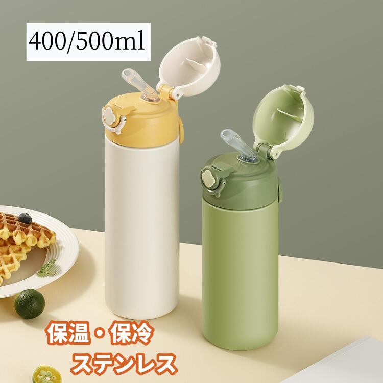 Rakuten - タンブラー タンブラー ストロー タピオカ 水筒 大容量 選べる3色 ストロー付きスタバタンブラー タピオカOK 蓋付き ストロー こぼれない無地おしゃれ 持ち運び 直飲み ステンレスコーヒーカップ スポーツ運動会 スタバ ストロー タンブラー スターバックス タンブラー500ml