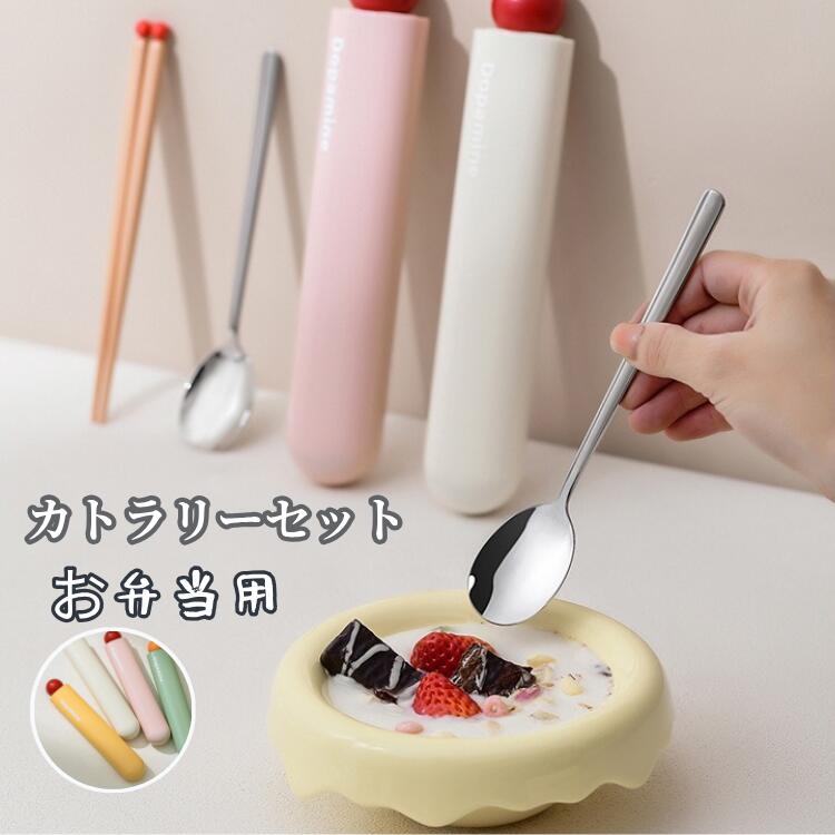 Rakuten - カトラリーセットお弁当 2点セット ゴールド 北欧 雰囲気 収納 食器 ケース付き 高級感 おしゃれ 大人 箸 スプーン フォーク 通勤 通学 旅行 中学 男子 キャンプ 金属製 軽量 携帯 食器セット