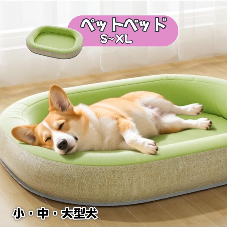Rakuten - 犬ベット ペットベッド 夏用 猫犬兼用 犬ベッド グレー グリーン 猫ベッド ペットクッション マット 秋 冬 犬 クッション 洗える 猫 犬 布団 犬猫用品 通年 ふわふわおしゃれ 寝具かわいい 可愛い通気性いい 角型 長方形 楕円形 大型犬 中型犬 夏