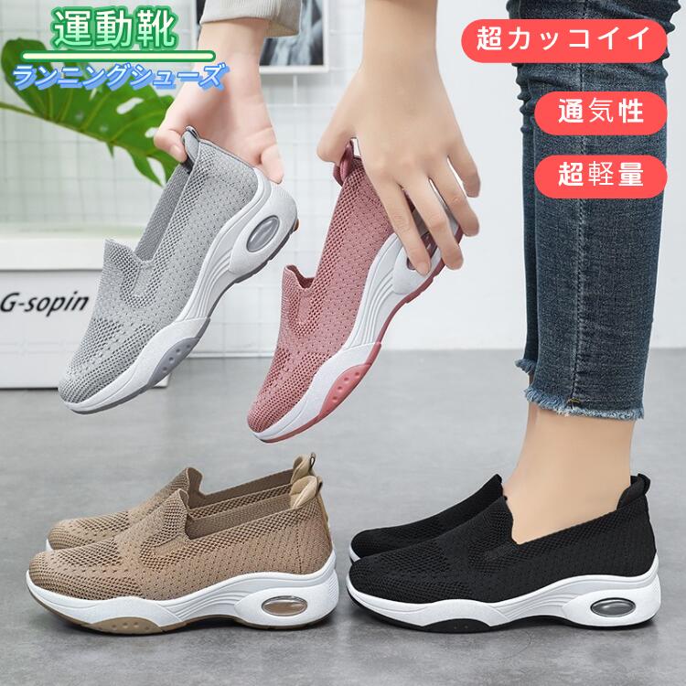 Rakuten - 【送料無料！】 スリッポン レディース スニーカー メンズ 靴 トレーニングシューズ ジム シューズ 黒 ウォーキングシューズ 疲れにくい 白 きれいめ おしゃれ 幅広 上履き 大人 立ち仕事 疲れない靴 カジュアル 運動靴 ランニングシューズ スポーツ 超軽量