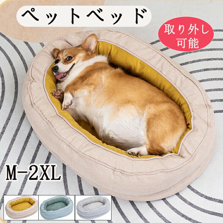 犬ベット ペットベッド 猫犬兼用 犬ベッド グレー グリーン カーキ 猫ベッド チェック柄 ペットクッション マット 秋 冬 犬 クッション 洗える 猫 犬 布団 犬猫用品 通年 ふわふわおしゃれ 寝具かわいい 可愛い通気性いい 角型 長方形 楕円形 大型犬 中型犬