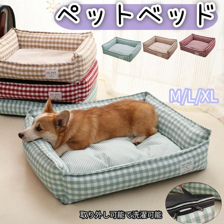 Rakuten - 【実物動画】ペットベッド 夏用 犬 猫 他サイズ ペットクッション 猫犬兼用 可愛い ペットソファー マット ふわふわ 秋 冬 春 猫 犬 通年 犬猫用品 布団 ベット 猫ベッド 犬ベッド おしゃれ 寝具 かわいい ふとん 通気性いい 角型 長方形 犬ベッド洗える 取り外し可能