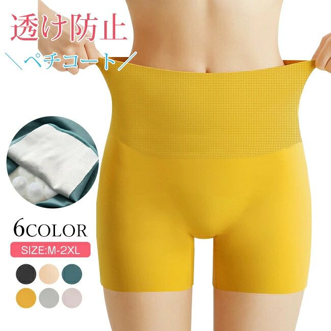 ▼商品名▼ ペチパツ ショーツ▼商品詳細▼ 主体素材:ポリエステル68%+ポリウレタ32%クロチ素材:　シルク30％＋ポリウレタ6％＋レーヨ64％サイズ:M　参考体重40-50kgL　 参考体重50-60kgXL　参考体重60-70kg2XL　参考体重70-80kg▼注意事項▼ ※生産時期により、予告なくカー・素材等に多少の変更がある場合がございます。※表記サイズは平置き採寸のため実際とは異なる場合がございます。また生産過程の上でサイズの多少の誤差が生じる場合がございます。※お届けの際は商品を畳んで包装致しますため、多少のシワがございます。※色味につきましては、照明の加減やお客様のお使いのモニター環境などにより異なって見える場合がございます。（着用画像も同様）※配送サービス及びサービスを行っておりません。領収書や納品書等は商品と同封しておりません。必要な際はご注文時に備考欄にてお知らせくださいませ。【アイテムキーワード】ぽっこりお腹 サポー ウエスイ お尻を持ち上げ 通気性抜群 着圧 ペチパツ イナーパツ ぺチパツ 透け防止 透けない ぺチパ スパツ ショーパツ スレチ ペチコー 着圧 プチ 補正 伸縮性抜群 ルームウエア やわらかい 柔らか ェミニ 上質 伸びる 肌着 ブイダル スタイルアプ ハイウェス レューペチパ お腹引き締め 産後 補正下着 ガードル ぽっこりお腹 補整下着 ヒプアプ 骨盤サポー メシュ 母の日 太もも お腹 引き締め レディース 下半身 加圧下着 着圧下着 下半身痩せ 着圧ショーツ 加圧ガードル 着圧ガードルシェイプアプ ダイエ ぽっこり お腹 産後 ヒプアプ くびれ 通気 美尻 美腹 すっぽり スレチ 地 子宮温活 レディース▼商品名▼ ペチパツ ショーツ▼商品詳細▼ 主体素材:ポリエステル68%+ポリウレタ32%クロチ素材:　シルク30％＋ポリウレタ6％＋レーヨ64％サイズ:M　参考体重40-50kgL　 参考体重50-60kgXL　参考体重60-70kg2XL　参考体重70-80kg▼注意事項▼ ※生産時期により、予告なくカー・素材等に多少の変更がある場合がございます。※表記サイズは平置き採寸のため実際とは異なる場合がございます。また生産過程の上でサイズの多少の誤差が生じる場合がございます。※お届けの際は商品を畳んで包装致しますため、多少のシワがございます。※色味につきましては、照明の加減やお客様のお使いのモニター環境などにより異なって見える場合がございます。（着用画像も同様）※配送サービス及びサービスを行っておりません。領収書や納品書等は商品と同封しておりません。必要な際はご注文時に備考欄にてお知らせくださいませ。【アイテムキーワード】ぽっこりお腹 サポー ウエスイ お尻を持ち上げ 通気性抜群 着圧 ペチパツ イナーパツ ぺチパツ 透け防止 透けない ぺチパ スパツ ショーパツ スレチ ペチコー 着圧 プチ 補正 伸縮性抜群 ルームウエア やわらかい 柔らか ェミニ 上質 伸びる 肌着 ブイダル スタイルアプ ハイウェス レューペチパ お腹引き締め 産後 補正下着 ガードル ぽっこりお腹 補整下着 ヒプアプ 骨盤サポー メシュ 母の日 太もも お腹 引き締め レディース 下半身 加圧下着 着圧下着 下半身痩せ 着圧ショーツ 加圧ガードル 着圧ガードルシェイプアプ ダイエ ぽっこり お腹 産後 ヒプアプ くびれ 通気 美尻 美腹 すっぽり スレチ 地 子宮温活 レディース