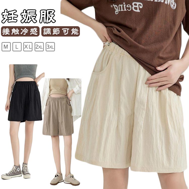 涼しげな素材使い、蒸れずに汗をかいても爽やかな履き心地マタニティハーフパンツ。春夏にかかせないマタニティアイテム。お腹をすっぽりと優しく包み込む仕様で、冷え防止にも◎暑い季節も涼しく快適に、蒸れにくく快適に着用できます。ウエストにアジャスター付きで調整可能です。 ●商品の色は、撮影時の光や、お客様のモニターの色具合などにより、実際の商品と異なる場合がございます。あらかじめ、ごください。 ●製品によっては、生地の特性上、洗濯時に縮む場合がございますので洗濯時はご注意下さいませ。 ▼色味の強い製品によっては他の衣類などに色移りする場合もございますので、速やかに（脱水、乾燥等）するようにお願いいたします。 ▼生地によっては摩擦や汗、雨などで濡れた時は、他の製品に移染する恐れがございますので、着用の際はご注意下さい。 ▼生地の特性上、やや匂いが強く感じられるものもございます。数日のご使用や陰干しなどで気になる匂いはほとんど感じられなくなります。涼しげな素材使い、蒸れずに汗をかいても爽やかな履き心地マタニティハーフパンツ。春夏にかかせないマタニティアイテム。お腹をすっぽりと優しく包み込む仕様で、冷え防止にも◎暑い季節も涼しく快適に、蒸れにくく快適に着用できます。ウエストにアジャスター付きで調整可能です。 ●商品の色は、撮影時の光や、お客様のモニターの色具合などにより、実際の商品と異なる場合がございます。あらかじめ、ごください。 ●製品によっては、生地の特性上、洗濯時に縮む場合がございますので洗濯時はご注意下さいませ。 ▼色味の強い製品によっては他の衣類などに色移りする場合もございますので、速やかに（脱水、乾燥等）するようにお願いいたします。 ▼生地によっては摩擦や汗、雨などで濡れた時は、他の製品に移染する恐れがございますので、着用の際はご注意下さい。 ▼生地の特性上、やや匂いが強く感じられるものもございます。数日のご使用や陰干しなどで気になる匂いはほとんど感じられなくなります。