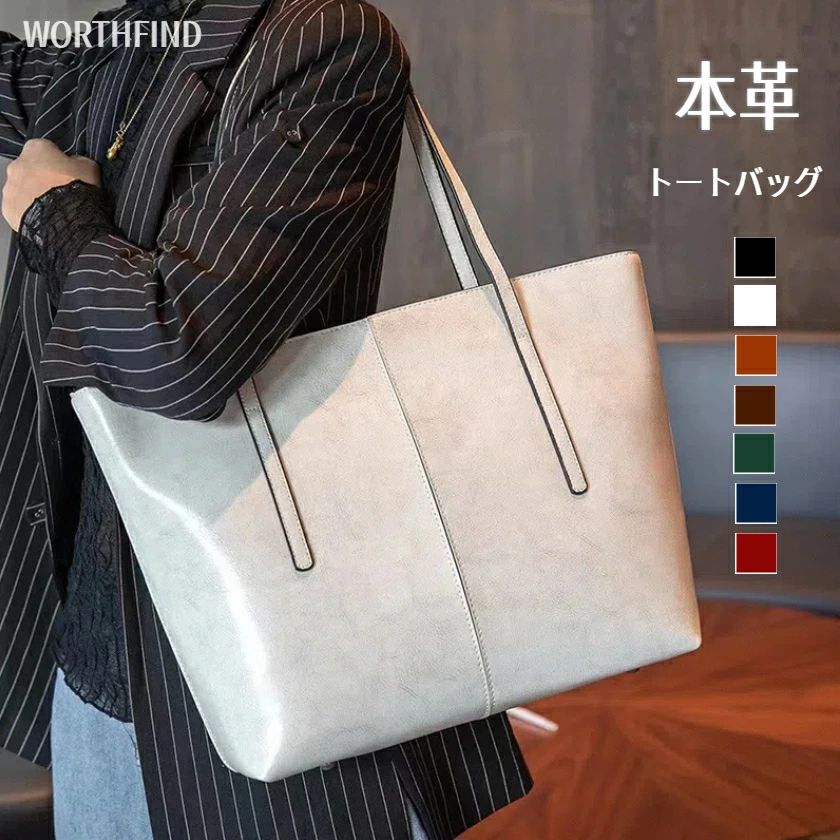 Rakuten - 高級本革 トートバッグ レディース ビジネスバッグ 牛革 レザー A4サイズ対応 PC収納 就活バッグ カバン 薄手 大容量 ビジネスバッグ 通勤 シンプル カジュアル おしゃれ 出張 人気 おしゃれ 誕生日 プレゼント かばん 鞄