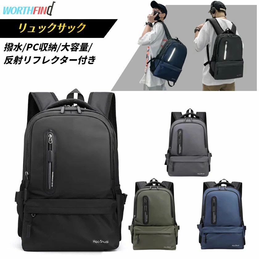 Rakuten - リュックサック メンズ バックパック pcリュック ビジネスリュック キャリングバッグ 反射リフレクター付き リュックパソコン 撥水加工 pc収納 通勤リュック パソコンリュック メンズ 大容量 旅行鞄 多機能 通勤 通学 出張 大容量リュック 男女兼用