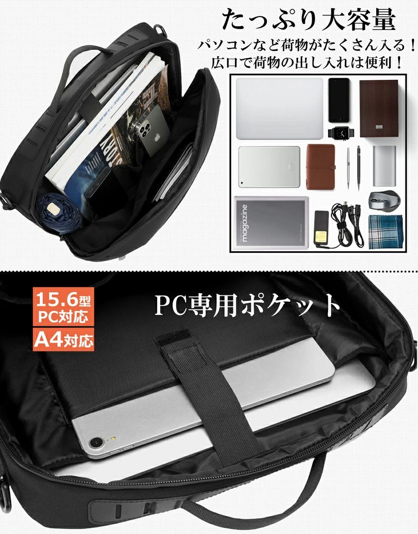 ビジネスバッグ メンズ 大容量 軽量 a4 ノートpc 手提げ 15.6インチPC 撥水性 ブリーフケース ショルダー 斜め掛け キャリオン バイク ビジネス 仕事 オフィス 営業 通勤 通学 出張 旅行 収納 多機能 2WAY 3
