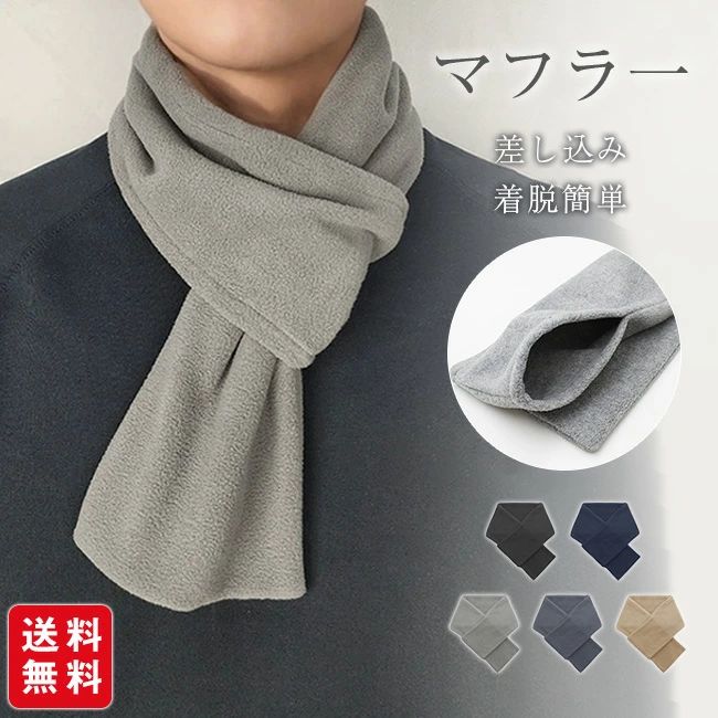 Cashmere - ミニマフラー マフラー メンズ レディース 薄手 差し込み 差込み ミニ ショート 短め ネックウォーマー ストール 無地 冬 着脱簡単 洗える 暖か おしゃれ 母の日 新生活