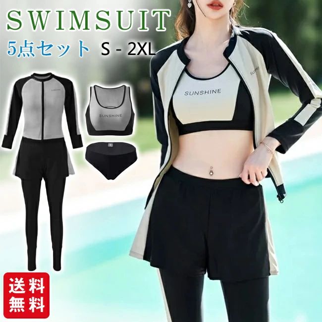 水着セット 5点セット フィットネス水着 体型カバー レディース 長袖ラッシュガードセット タンキニ ショートパンツ レギンス ママ水着 20代 30代 40代 50代 母の日 新生活