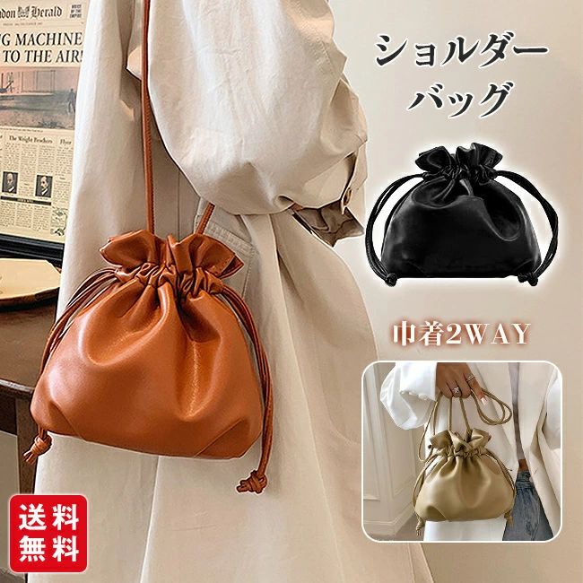 巾着バッグ ショルダーバッグ レディース トートバッグ ミニ ポシェット キンチャク 鞄 2way 斜めがけ 手提げ 肩掛け 軽量 大容量 革 大人 通勤 母の日 新生活