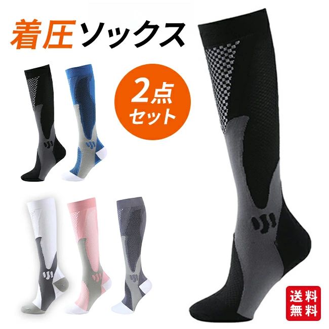 着圧ソックス 2点セット 靴下 ゴルフ スポーツ メンズ レディース ハイソックス 脚痩せ 靴下 着圧 ソックス ランニング 蒸れない プレゼント 野球 サッカー 母の日 新生活