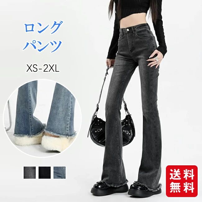 Rakuten - パンツ ロングパンツ デニムパンツ デニム ハイウエスト ストレッチ フレアパンツ フレア ジーンズ 体型カバー 美脚 母の日 新生活