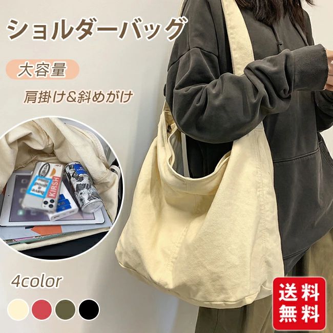 Outing - ショルダーバッグ レディース メンズ キャンバスバッグ 鞄 バッグ スポーツ かばん 大容量 軽量 斜めがけ 肩掛け ファッション 通勤 通学 男女兼用 母の日 新生活