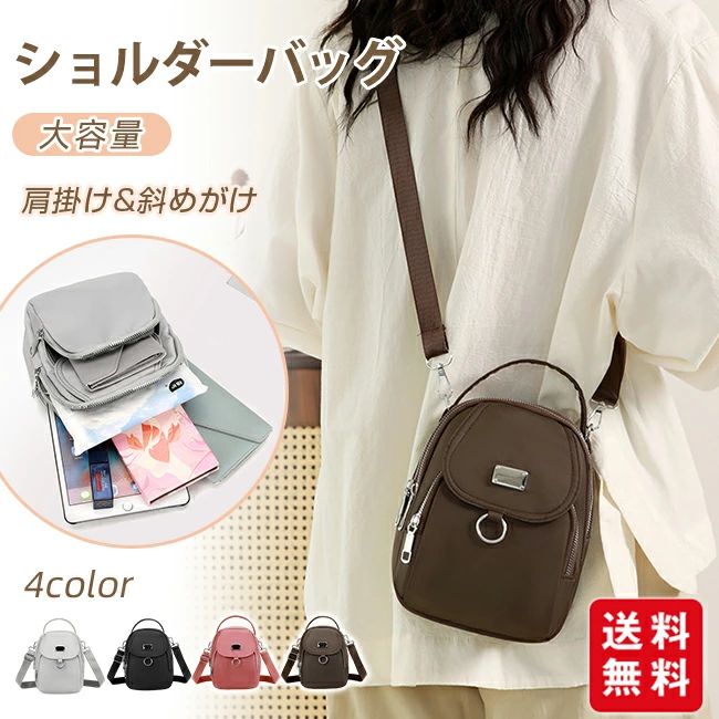 Rakuten - ショルダーバッグ レディース 斜め掛け 肩掛けバッグ 大容量 軽量 人気 通勤バッグ 大人 かわいい 整理整頓 おしゃれ ポケット 鞄 カバン通勤 通学 母の日 新生活
