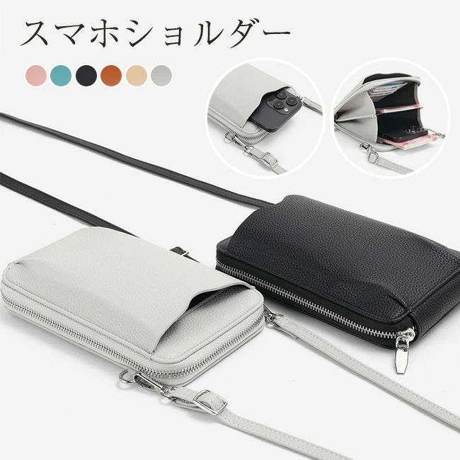 Rakuten - スマホショルダー スマホポーチ 縦型 レディース おしゃれ お財布ショルダー ポシェット ショルダーポーチ 肩掛け スマホケース 携帯ポーチ 大容量 斜めがけ ミニバッグ 旅行 買い物 プレゼント 母の日 新生活