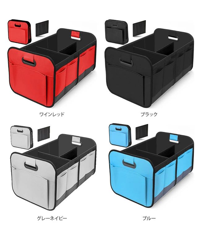 車用収納ボックス 折りたたみ 収納ケース 仕切り ポケット付き 収納箱 整理箱 トランクボックス 大容量 取っ手付 母の日 新生活 2