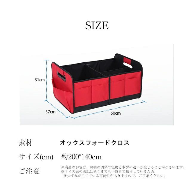 車用収納ボックス 折りたたみ 収納ケース 仕切り ポケット付き 収納箱 整理箱 トランクボックス 大容量 取っ手付 母の日 新生活 3