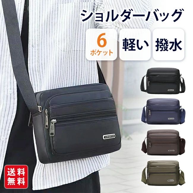Rakuten - ボディバッグ 6ポケット ショルダーバッグ メンズ バッグ 鞄 撥水 サコッシュ 軽い 大容量 斜めがけ カジュアル シンプル 通勤 通学 ギフト プレゼント 母の日 新生活