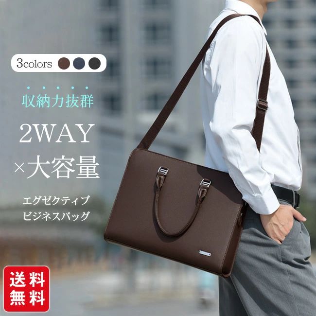 商 品 詳 細 商品名 ビジネスバッグ メンズビジネスバッグ 2way 軽量 就活 大容量 自立型 撥水 ギフト カラー ブラック、ブルー、ブラウン サイズ 38*28*6cm 素材 レザー、ポリエステル 商品説明 ・安心の質と強度 毎日使う相棒だから、細かな所までこだわって生産しています。 ・使い勝手抜群の2WAY 状況に応じて、ハンドタイプ・ショルダータイプでお使い頂けます。 ・大容量で実用的 定番のA4サイズは余裕で入る大きさなので、急な時でもサッと簡単に取り出せます。 ・開口部が広くストレスフリー チャックを側面まで延長することで開口部が大きく広がり、スマートに物の出し入れが可能です。 ・自立型で倒れる心配がない 地面に置いても倒れないので、就活時にも安心です。 ・突然の雨にも安心の撥水加工 驚異の撥水効果で、突然の雨にも慌てない。 ご注意 ・モデルに使用している小物、アクセサリ等はセット内容に含まれません。 ・平置き実寸にて測っております。採寸方法により若干の誤差が生じる場合がございます。 ・モニターの発色具合によって実際のものと色が異なる場合があります。 何卒、ご理解くださいますよう、お願い申し上げます。商 品 詳 細 商品名 ビジネスバッグ メンズビジネスバッグ 2way 軽量 就活 大容量 自立型 撥水 ギフト カラー ブラック、ブルー、ブラウン サイズ 38*28*6cm 素材 レザー、ポリエステル 商品説明 ・安心の質と強度 毎日使う相棒だから、細かな所までこだわって生産しています。 ・使い勝手抜群の2WAY 状況に応じて、ハンドタイプ・ショルダータイプでお使い頂けます。 ・大容量で実用的 定番のA4サイズは余裕で入る大きさなので、急な時でもサッと簡単に取り出せます。 ・開口部が広くストレスフリー チャックを側面まで延長することで開口部が大きく広がり、スマートに物の出し入れが可能です。 ・自立型で倒れる心配がない 地面に置いても倒れないので、就活時にも安心です。 ・突然の雨にも安心の撥水加工 驚異の撥水効果で、突然の雨にも慌てない。 ご注意 ・モデルに使用している小物、アクセサリ等はセット内容に含まれません。 ・平置き実寸にて測っております。採寸方法により若干の誤差が生じる場合がございます。 ・モニターの発色具合によって実際のものと色が異なる場合があります。 何卒、ご理解くださいますよう、お願い申し上げます。