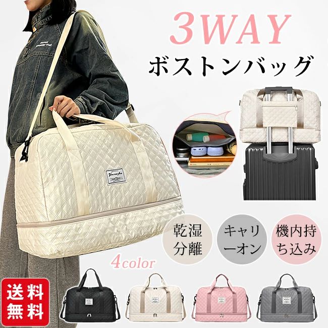 ボストンバッグ キャリーオンバッグ 機内持ち込み 大容量旅行バッグ トラベルバッグ レディース メンズ 出張合宿 旅行カバン おしゃれ 修学旅行 軽量 母の日 新生活