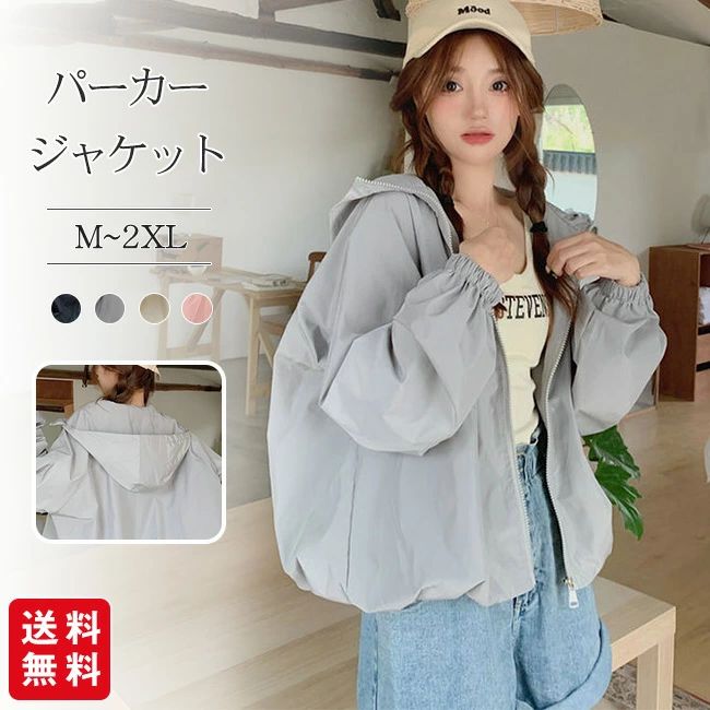 Rakuten - パーカー ジャケット レディース マウンテンパーカー ショート丈 カジュアル ルーズ 無地 ジップアップ 春 秋 夏 大きいサイズ 体型カバー 母の日 新生活