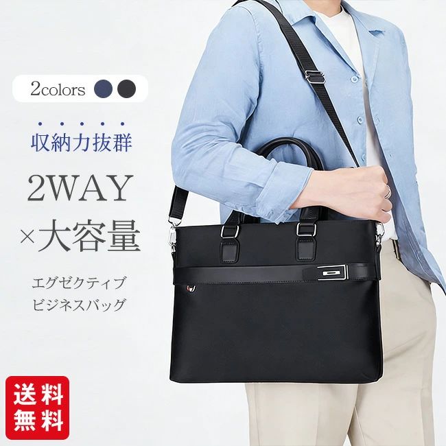 Tote Bag - ビジネスバッグ メンズ 父の日 リクルートバッグ 就活 バッグ 2way 軽量 大容量 自立型 PC収納 プレゼント メンズ 撥水 通勤 母の日 新生活